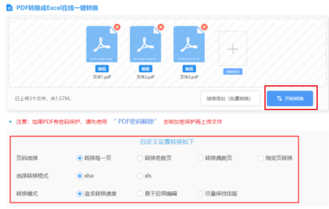 游艇会206二站下载使用讲解 - 开始转换