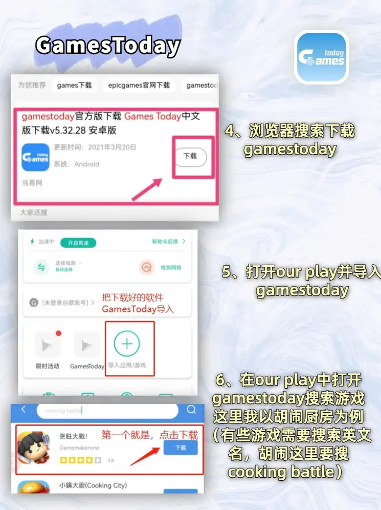 游艇会206二站下载截图2
